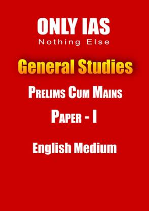 General Studies Paper1 Printed Notes By Only IAS For Prelims Cum Mains (Faculty Of Only IAS, Paperback)