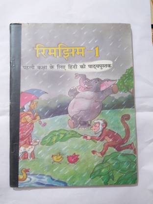 Hindi Book Class 1