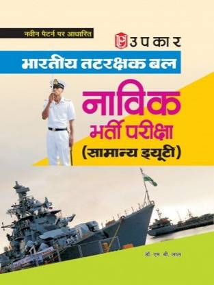 Indian Coartyard Bal