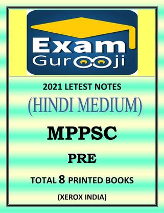 EXAM GURUJI MPPSC PRE Notes In Hindi