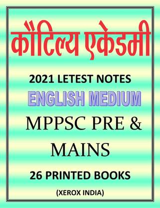 KAUTILYA MPPSC Pre - Mains Combine Notes In English