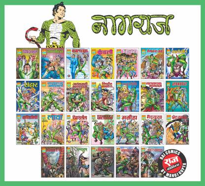 Raj Comics | Nagraj Comics Collection | Set of 26 Special Comics | Raj Comics: Home of Nagraj, Doga and Super Commando Dhruva