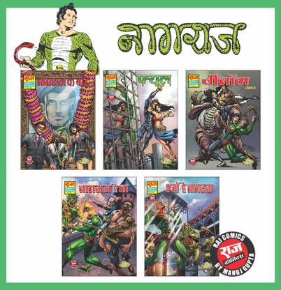 Raj Comics | Nagraj Comics Collection | Set of 5 Special Comics | Venom & Nagraj Hai Na Set | Raj Comics: Home of Nagraj, Doga and Super Commando Dhruva