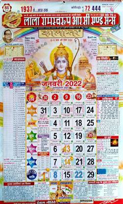 mnaonline Lala Ramswaroop R C And Sons Kalantar 2022/ RC & Sons Wall Calendar 2022 - 2 Pcs 2022 Wall Calendar