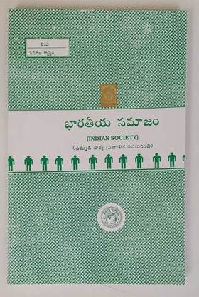 Indian Society