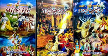 Adikabi Sarala Dasnka Kruta -MAHABHARATA