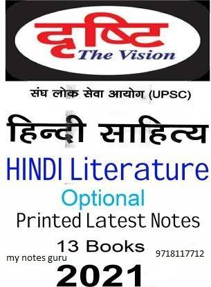 Drishti Ias Hindi Literature Notes Pdf C Hindi Literature Optional Book Pdf, Hindi Literature Optional Book List, Drishti Ias Hindi Literature Pendrive Course Free Download, Upsc Hindi Literature Syllabus In Hindi Pdf, Drishti Ias Hindi Literature Previous Year Question Paper, Vikas