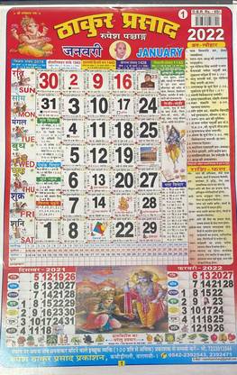 रूपेश ठाकुर प्रसाद 2022 प्रीमियम