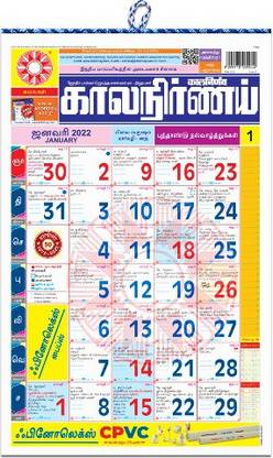 Kalnirnay 2022 Tamil