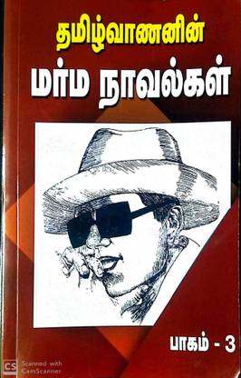 Tamilvanan In Marma Novelgal Part-3