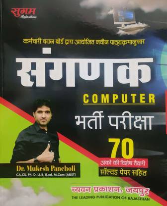 Sangnak Computer