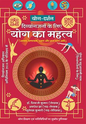 Yog Darshan