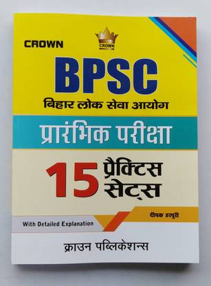 CROWN B.P.S.C. ( P.T.) 15 Practice Sets With Detailed Explanation