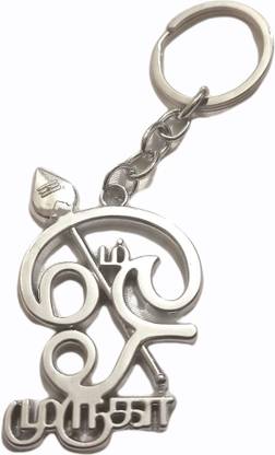 Deethyas Fashion Lord Murugan Muruga Kanda Tamil Text OM With Vel Metal Keychain For Men Women Family Parents Key Chain