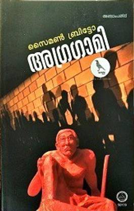 AGRAGAMI