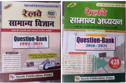 Spark Railway Samanya Vigyan Question Bank 1992-2021, 900+ Sets & Spark Railway Samanya Adhyayan Question Bank 2016-2021, 428 Sets (Paperback, Hindi, Spark Experts)