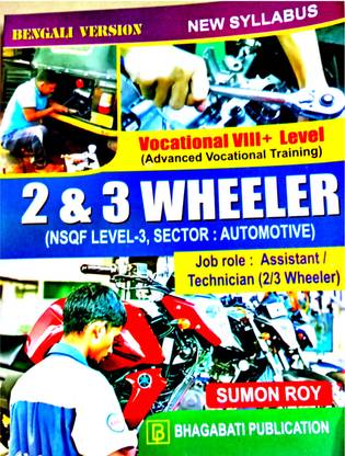 2 & 3 Wheeler Mechanic / Technician
