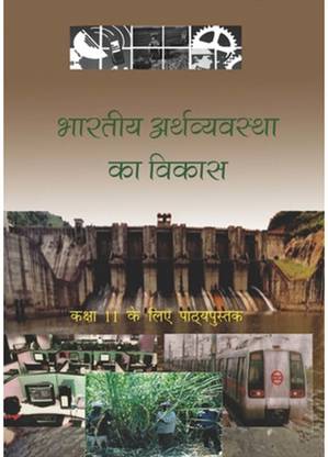 Ncert-For-Class-11-Indian-Economic-Development-In-Hindi-Medium