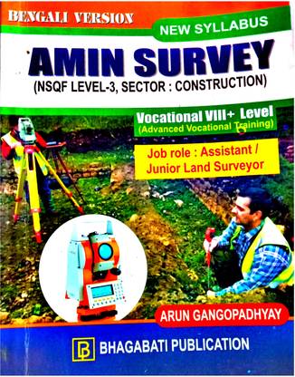Amin Survey || Nsqf Level - 3 , Sector - Construction