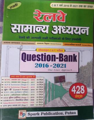 Spark Railway Samanya Adhyayan Question Bank 2016-2021, 428 Sets (Paperback, Hindi, Spark Experts)