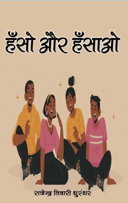 Haso aur Hasao