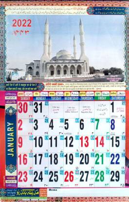 Calendar ramadan islamic 2022 Ramadan Calendar