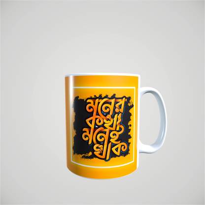 BONG FACTORY Bengali Quotes Ceramic Coffee Mug