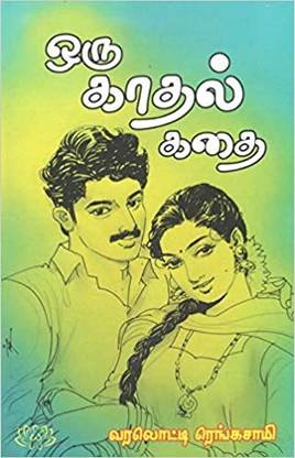 Oru Kadhal Kadhai