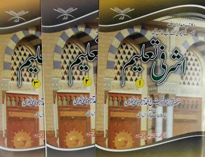 Ashrafi Taleem -3 Volume Set