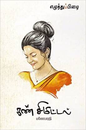 Kan Simittal