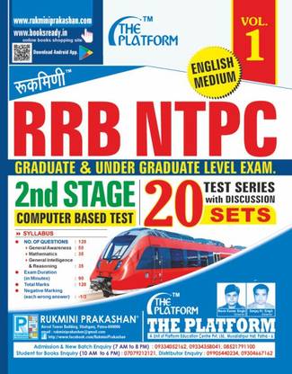 Rukmini RRB NTPC 2nd Stage Exam Test Series (Vol-1) (English Medium)