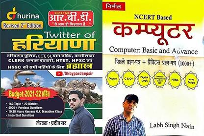 NCERT Based Labh Singh Nain Computer With Twitter Of Haryana By Pradeep Sir