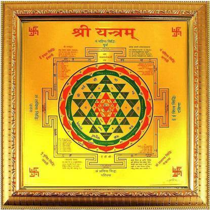 Radha BRASS SHRI YANTRA (PACK OF 1) Brass Yantra