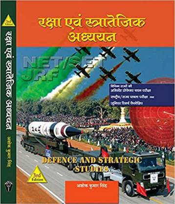 Defence and Strategic Studies