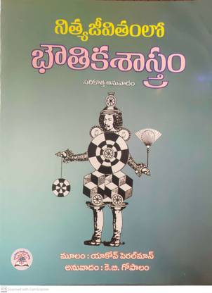 Nithya Jeevitham Lo Bouthika Sastram