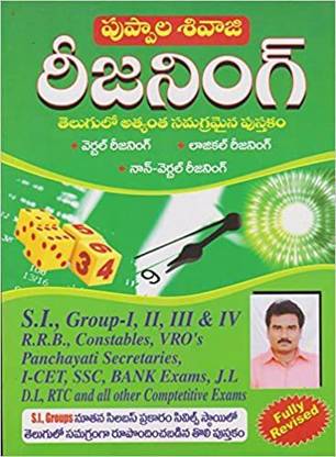 Reasoning Telugu Medium