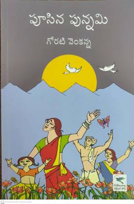 Pusina Punnami