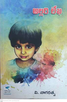 Allari Lekha