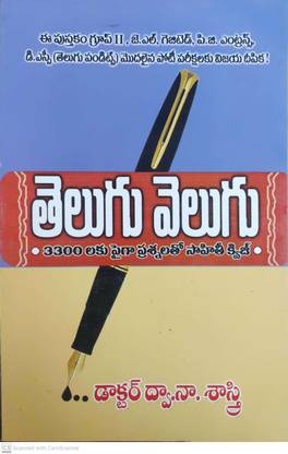 Telugu Velugu