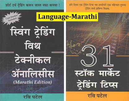 Combo Set Of - Swing Trading With Technical Analysis + 31 Stock Market Trading Tips