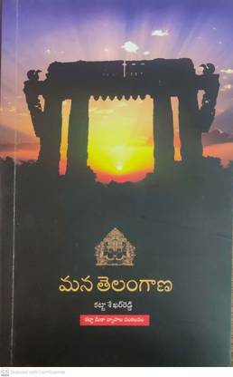 Mana Telangana