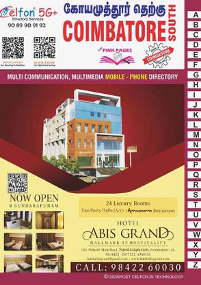 Industrial Directory- Coimbatore South