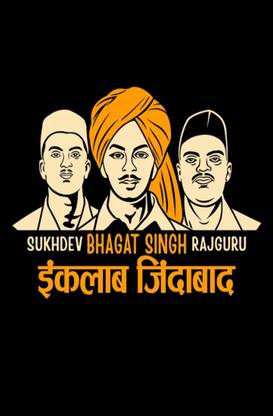 Justprint Bhagat Singh , Rajguru , Sukhdev Single Wall (Paper, 12x18-Inch ) - Paper Print (18 inch X 12 inch) Poster Ink 18 inch x 12 inch Painting