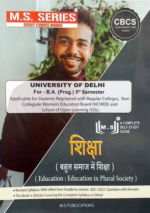 M S Delhi University B A Prog 3rd Year Shiksha Semester 5 (Education In Plural Society) Guide Based On CBCS - SOL & Regular & NCWEB