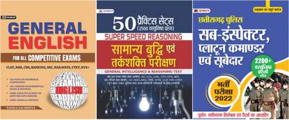 CHHATISGARH POLICE SUB-INSTECTOR,(CG SI) PLATOON COMMANDAR EVAM SUBEDAR BHARTI PARIKSHA - 2022 + English Grammar And Composition Book For Competitive & Other Exams + SAMANYA BUDDHI EVAM TARKSHAKTI (50 PRACTICE SETS)