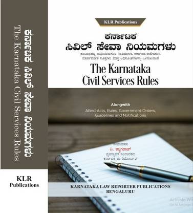 Karnataka Civil Services Rules