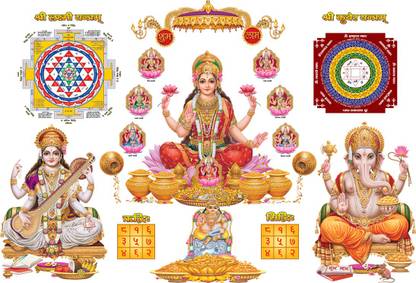 god & god's 61 cm Laxmi Ganesha Sarsawati Wall Sticker Self Adhesive Sticker