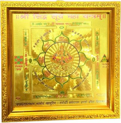 ROYAL SHOP GOLD PLATED SURYA MAHA YANTRA SIZE 18X18 CM =1 Wooden, Plated Yantra