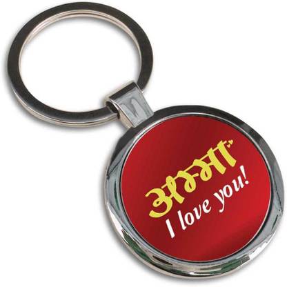 Giftcart I Love you Amma Key Chain