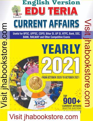 एड्यूटेरिया करेंट अफेयर्स ईयरली 2021 फ्रॉम अक्टूबर 2020-अक्टूबर 2021 - इंग्लिश वर्जन